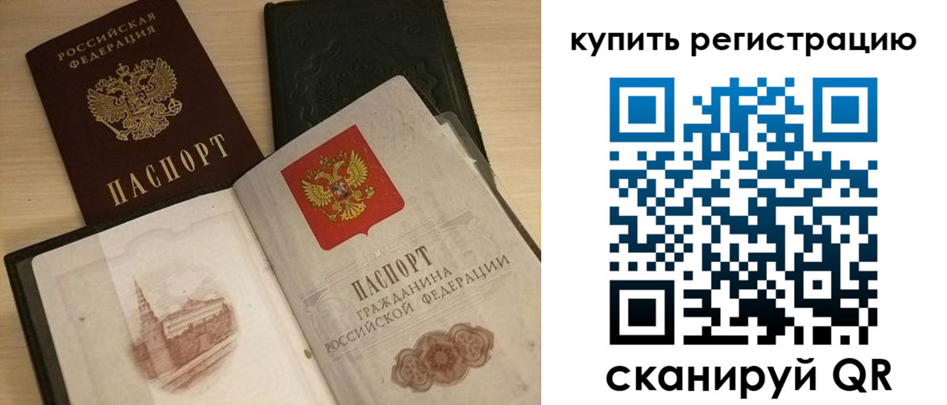 прописка 2025 в Алатыре