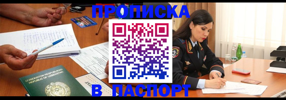 временная регистрация законно в Алатыре