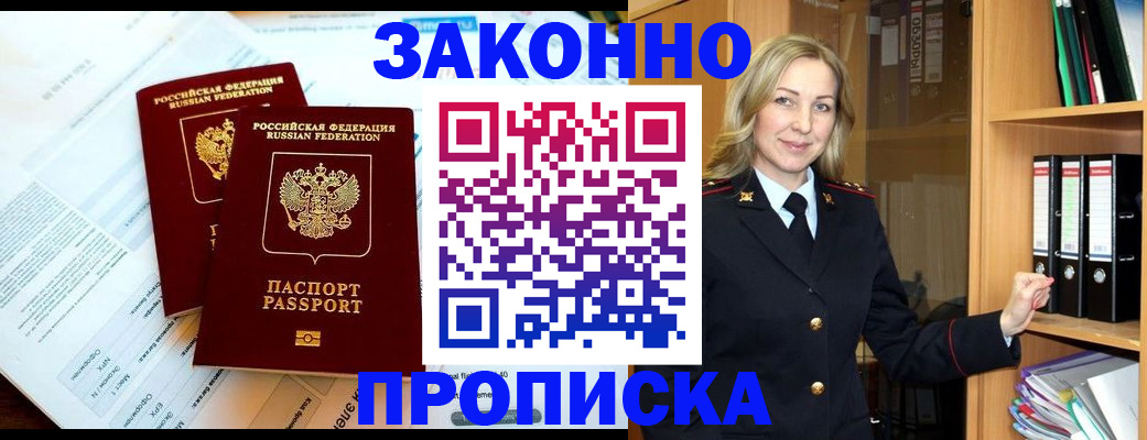 временная регистрация законно в Алатыре