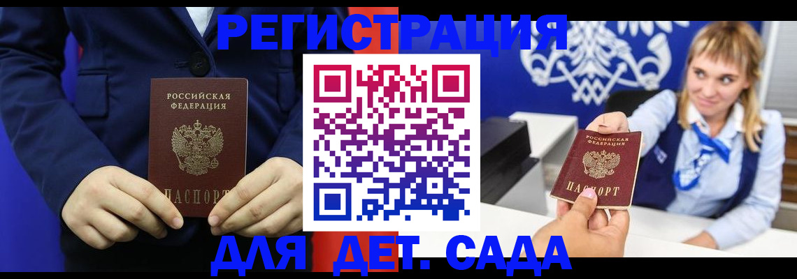 временная регистрация в квартире в Алатыре