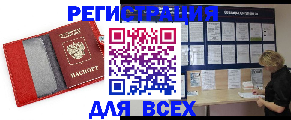 прописка от собственника в Алатыре