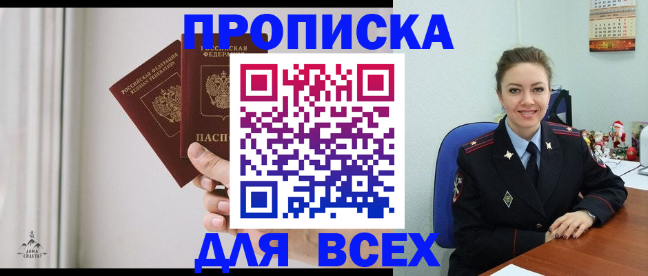 прописка от собственника в Алатыре