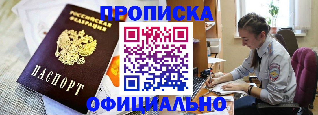 временная регистрация адрес в Алатыре