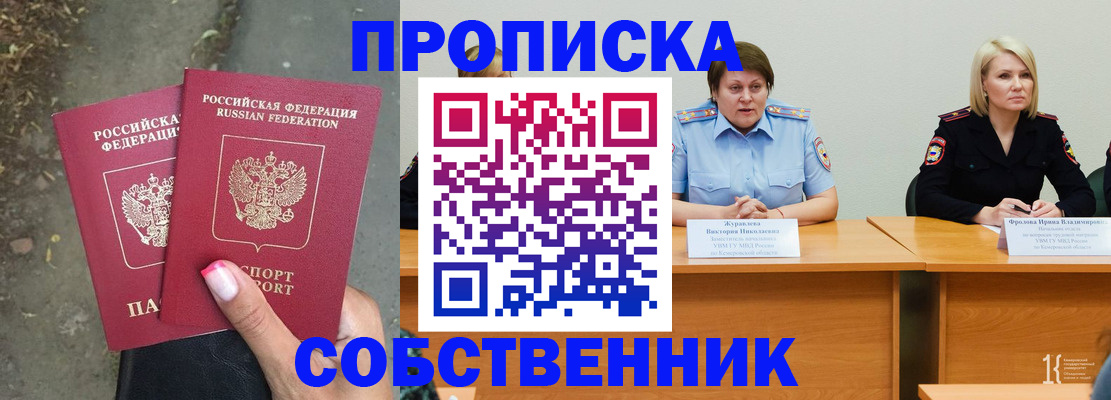 временная регистрация недорого в Алатыре